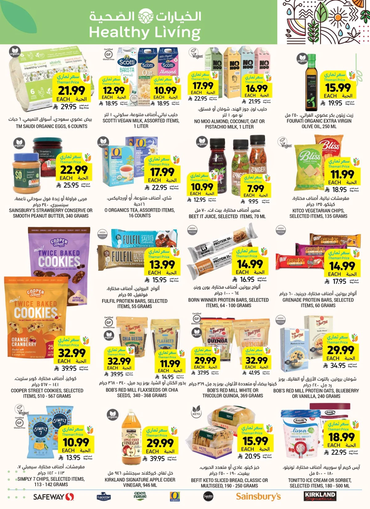 العروض الاسبوعية - صفحة 43