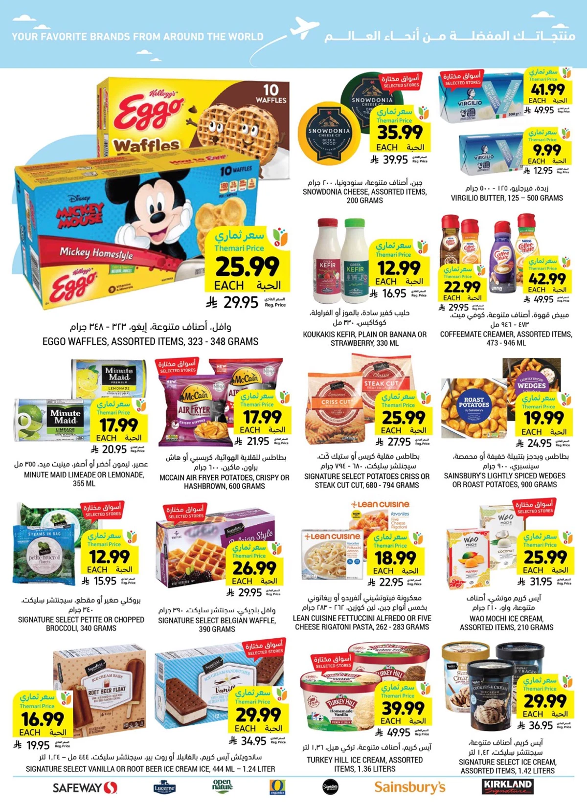 العروض الاسبوعية - صفحة 44