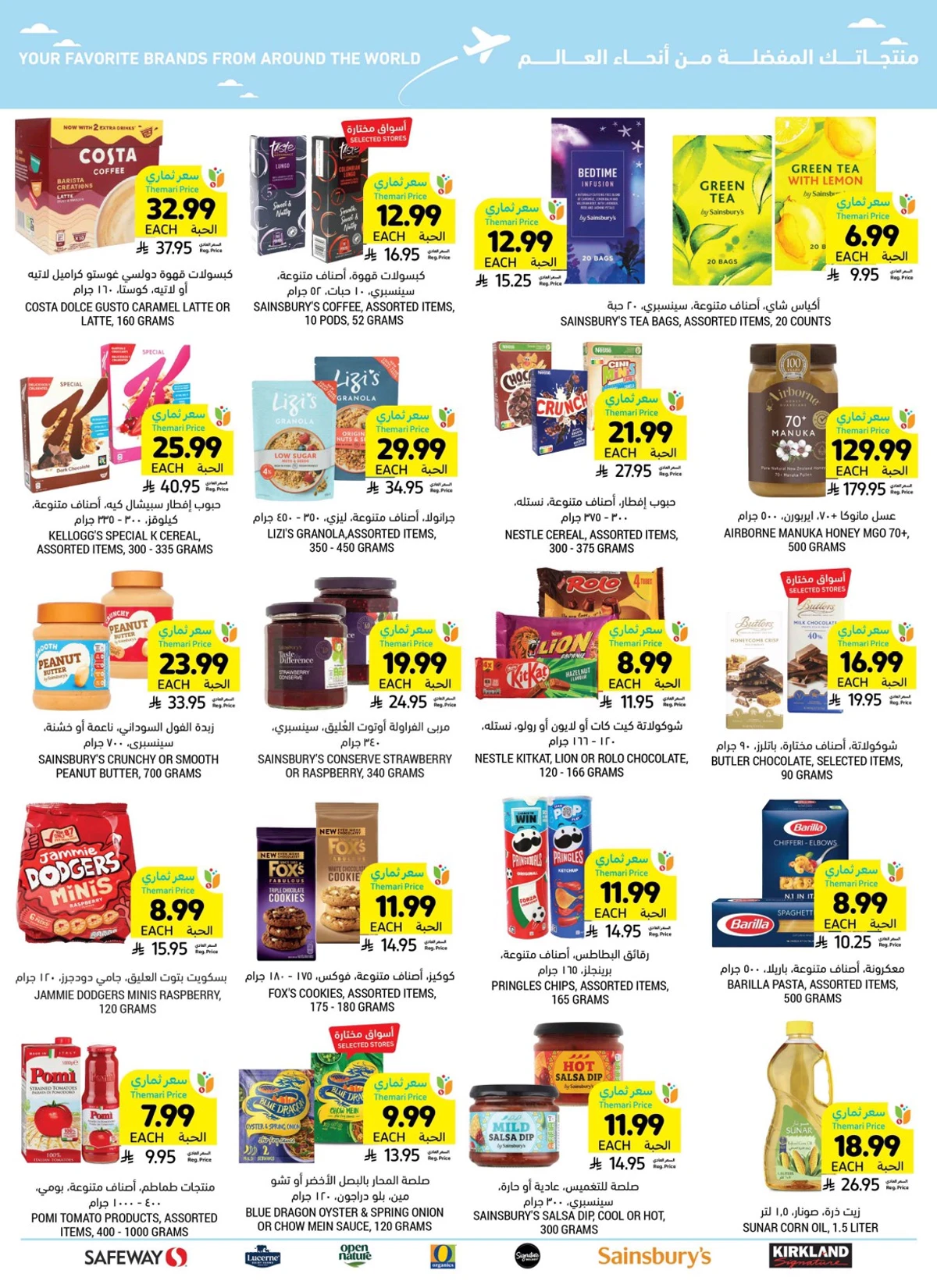 العروض الاسبوعية - صفحة 46