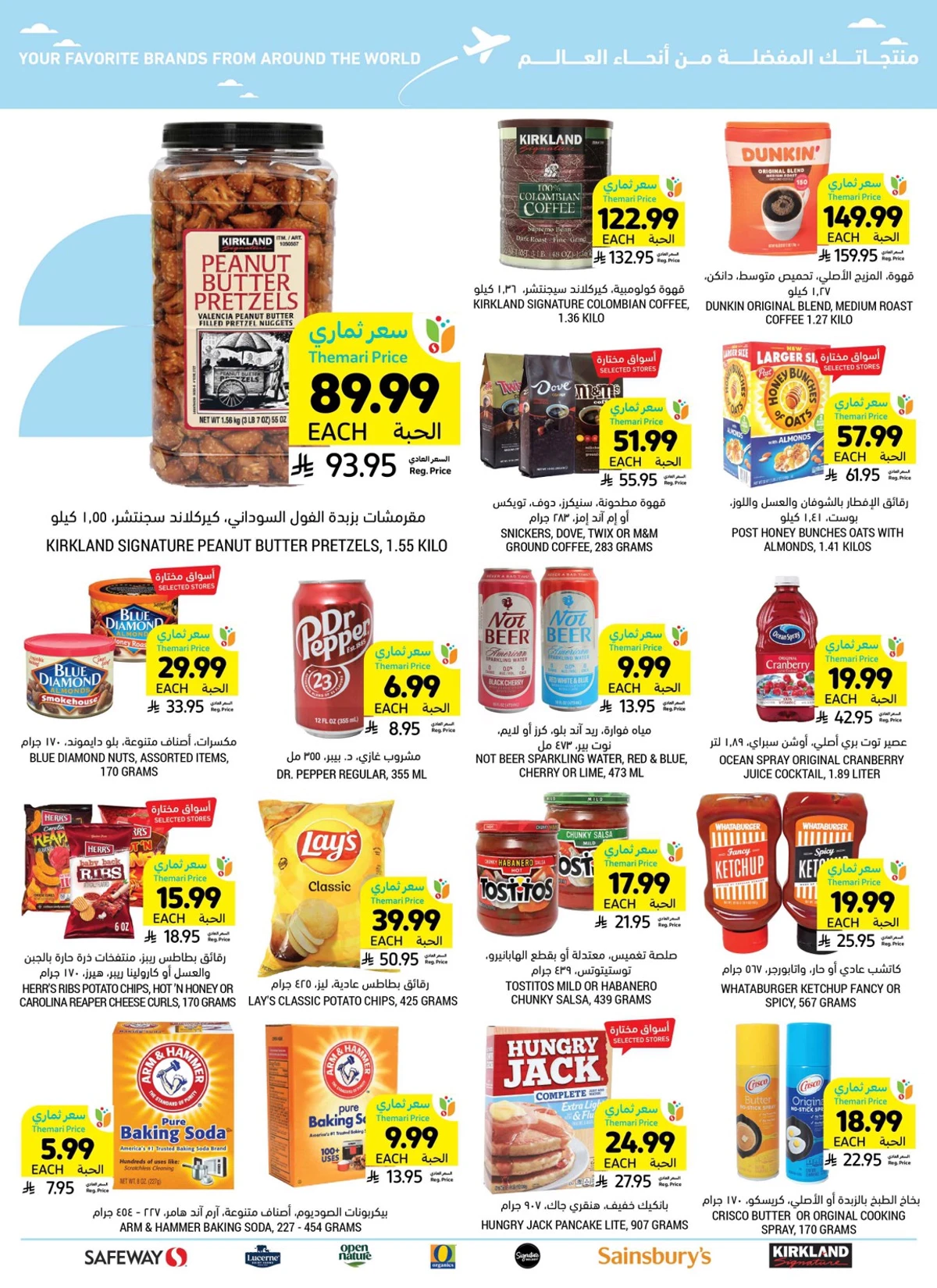 العروض الاسبوعية - صفحة 47