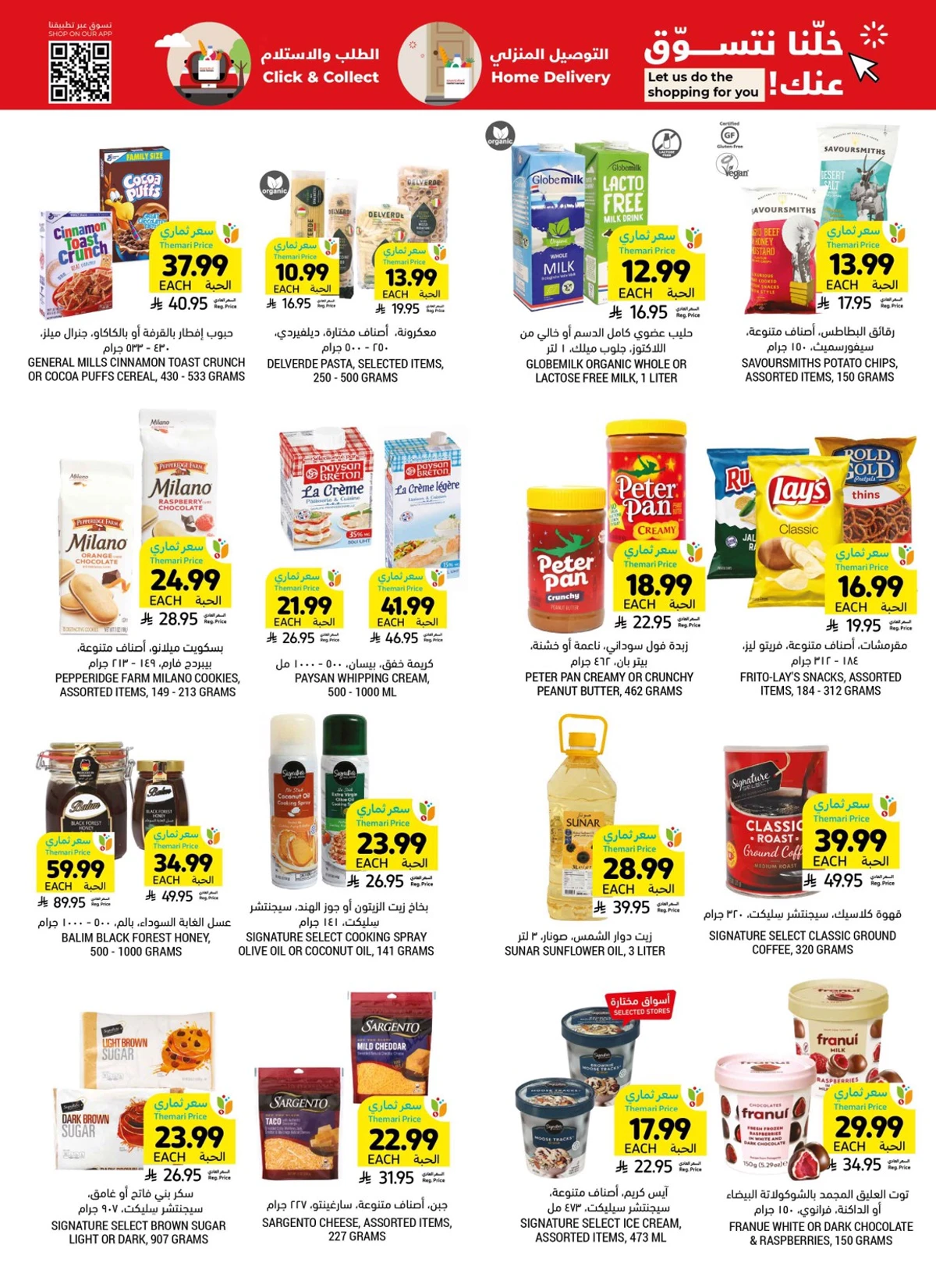 العروض الاسبوعية - صفحة 4