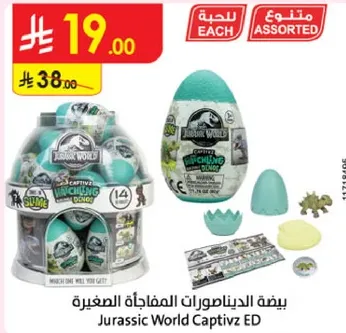Jurassic World Captivz ED