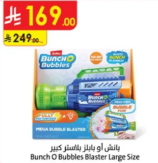 بانش او بابلز بلاستر كبير