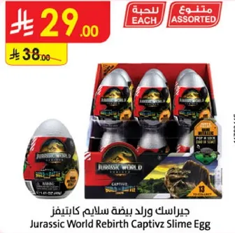 Jurassic World Rebirth Captivz Slime Egg