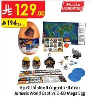 Jurassic World Captivz D-ED Mega Egg