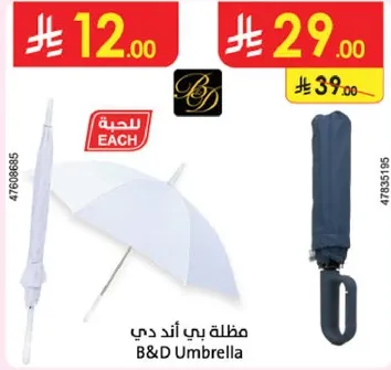B&D Umbrella