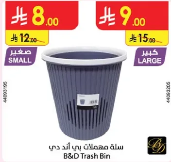 B&D Trash Bin