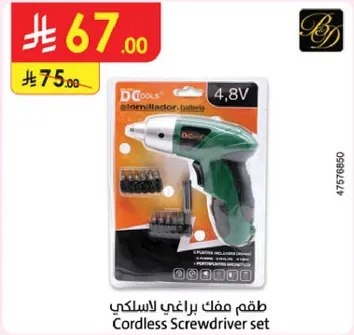 طقم مفل براغي لاسلكي