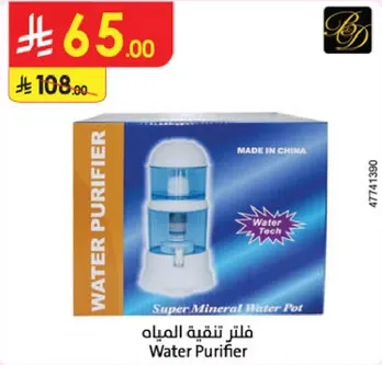 فلتر تنقيه المياه