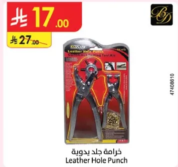 خرامه جلد يدويه