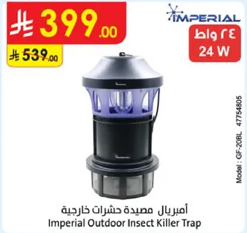 امبريال مصيده حشرات خارجيه