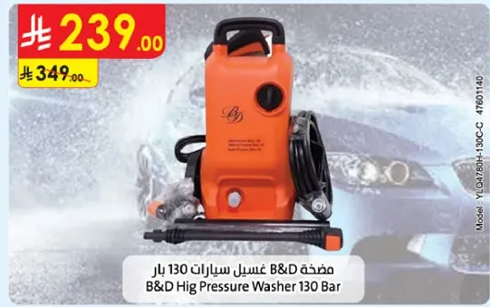 بضخه غسيل سيارات B&D 130 بار