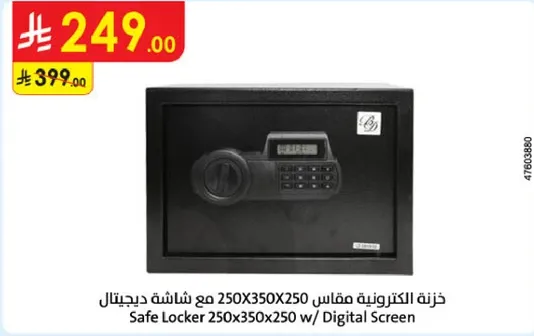 خزنه الكترونيه مقاس 250X350X250 مع شاشه ديجيتال