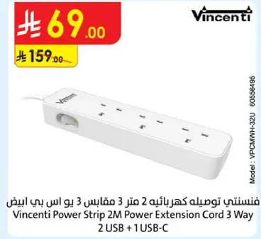 فنسنتي توصيله كهرباييه 2 متر 3 مقابس 3 يو اس بي ابيض
