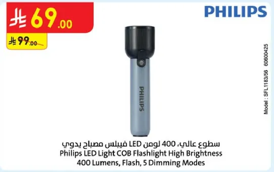 مصباح يدوي فيليبس LED ضوء COB سطوع عالي 400 لومن، فلاش، 5 اوضاع تخفيض