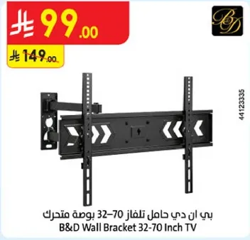 B&D Wall Bracket 32-70 Inch TV