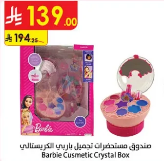 صندوق مستحضرات تجميل باربي الكريستالي