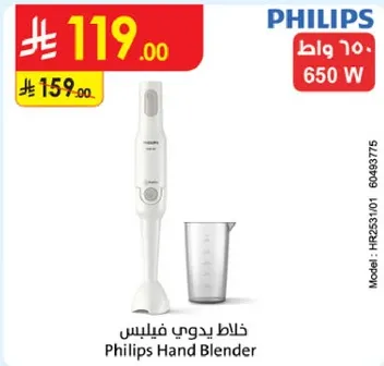 خلاط يدوي فيليبس