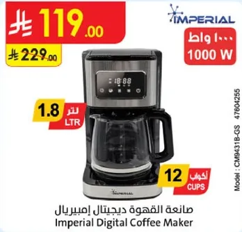 صانعه القهوه ديجيتال امبريال