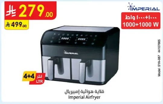 قلايه هوتايم امبريال