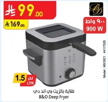 قلايه بالزيت بي اند دي, موديل: MX15C1, 900 واط, 1.5 لتر