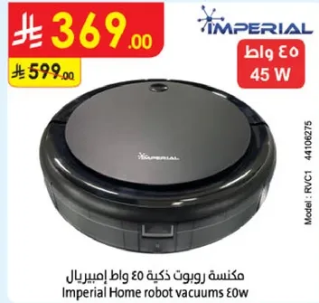 مكنسه روبوت ذكيه 50 وات امبريال