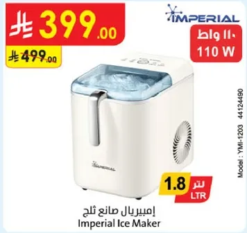 امبريال صانع ثلج