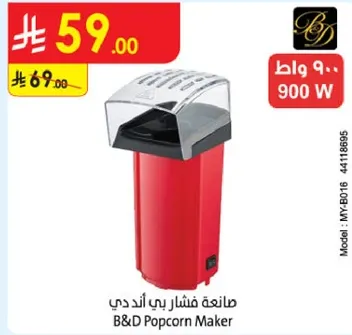 صانعه فشار بي اند دي