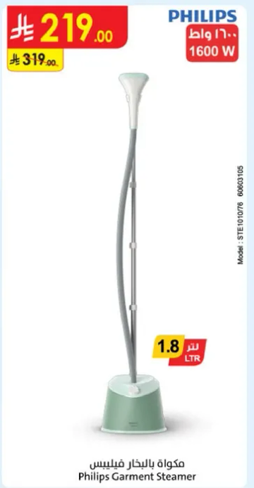 مكواه بالبخار فيليبس