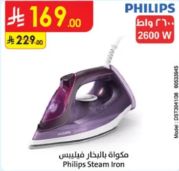 مكواه بالبخار فيليبس