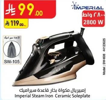 امبريال مكواه بخار قاعده سيراميك