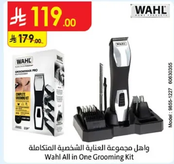 مجموعه العنايه الشخصيه المتكامله من واهل