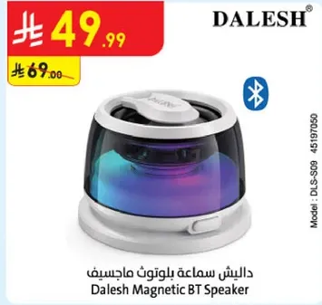 داليش سماعه بلوتوث ماجيس