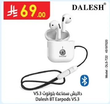 دالسش سماعه بلوتوث V5.3