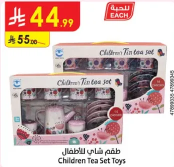 Children's Tin tea set toys.