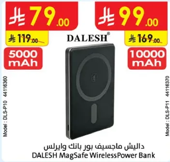 داليش ماجسيف باور بانك وايرلس