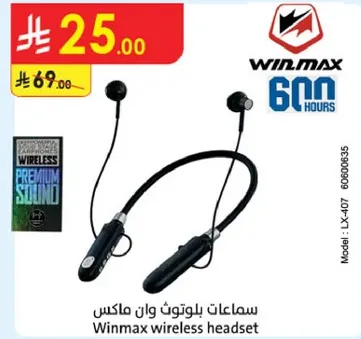 سماعات بلوتوث وان ماكس