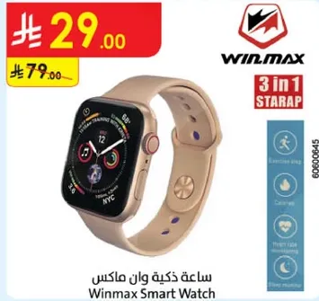 ساعه ذكيه وان ماكس