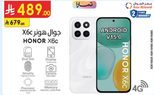 جوال هونر X6c بنظام اندرويد V15.0، مزود بشاشه 6.5 بوصه، شريحه مزدوجه، خيارات امان، كاميرا، معالج، وذاكره.