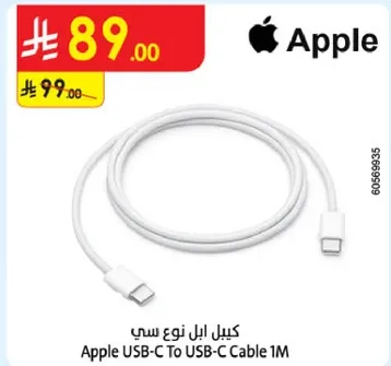 كابل ابل نوع سي