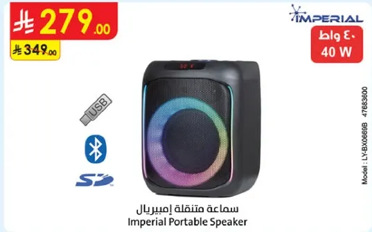 سماعه امبريال المحموله