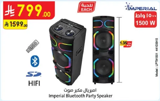 مكبر صوت بلوتوث امبريال