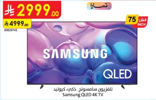 تلفزيون سامسونج ذكي، كيو ليد