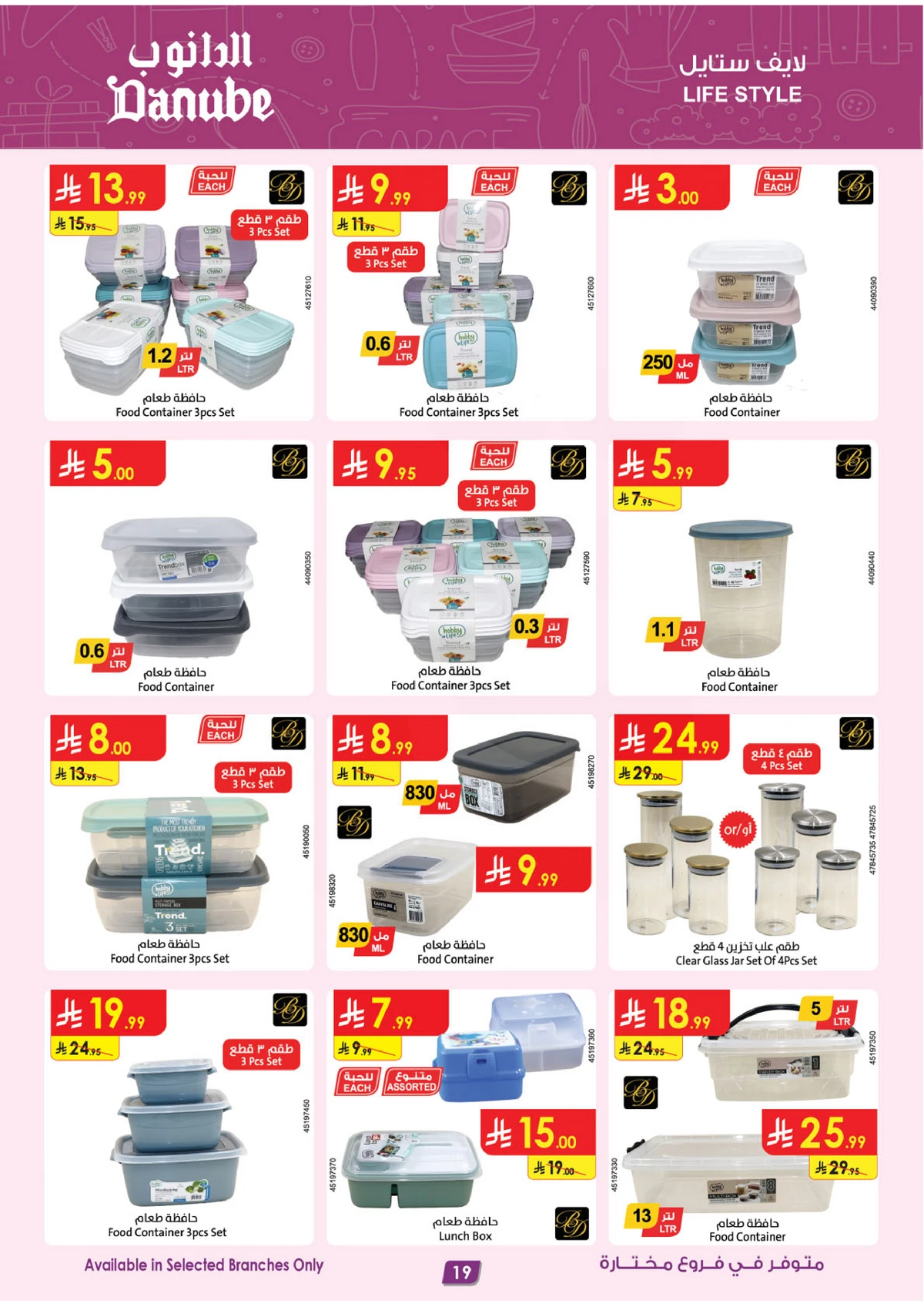 صفقات الموسم الكبري - صفحة 19