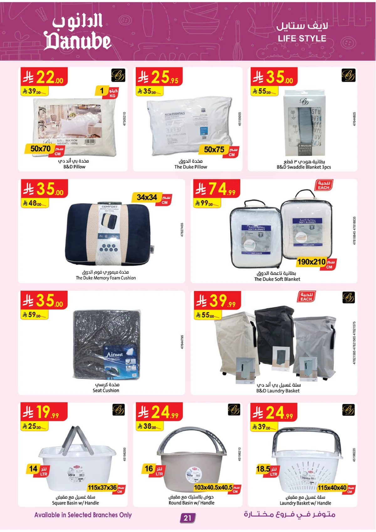 صفقات الموسم الكبري - صفحة 21