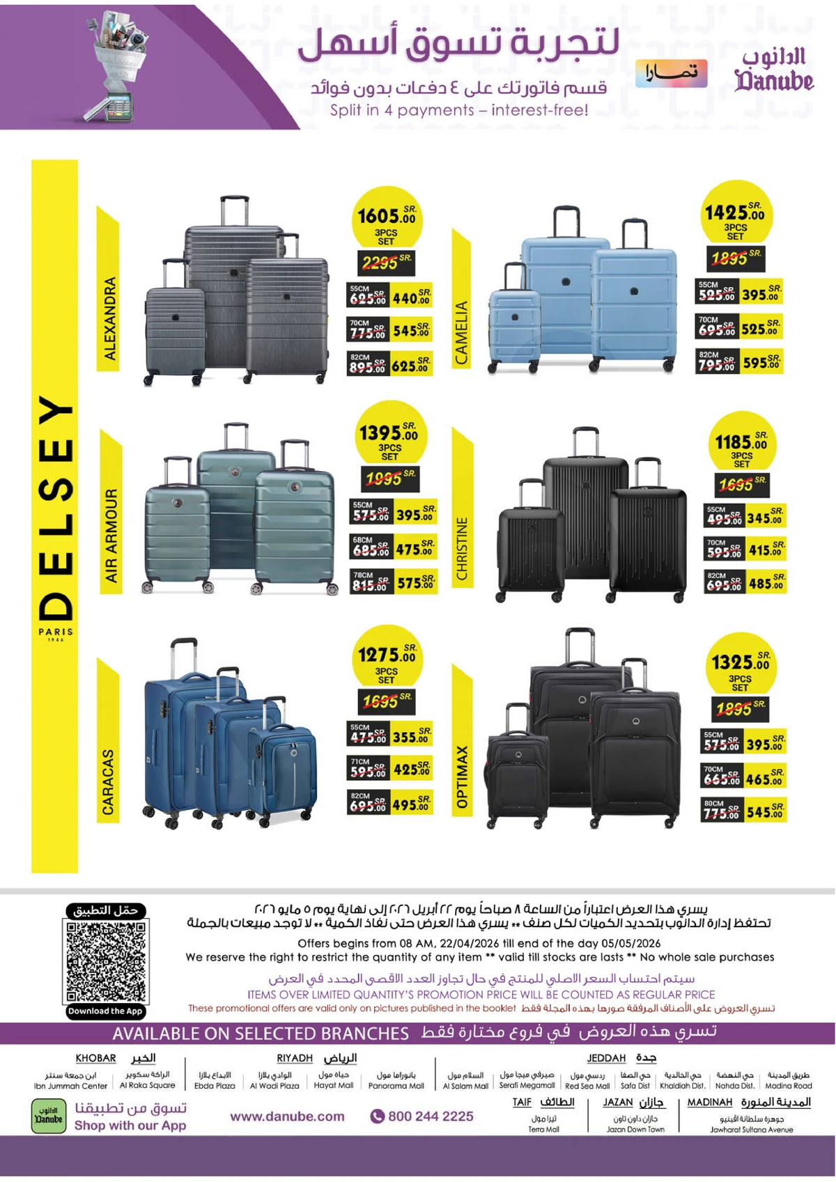 صفقات الموسم الكبري - صفحة 48