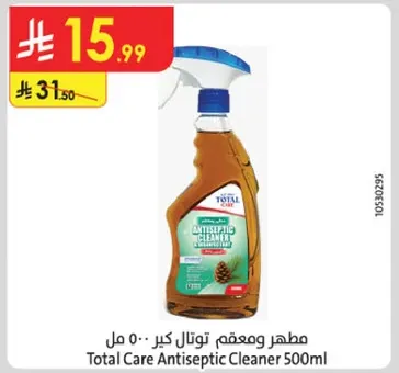 مطهر ومعقم كير 500 مل