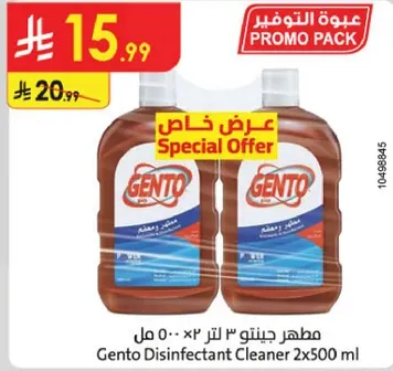 مطهر جينتو لتر ٢ × ٥٠٠ مل