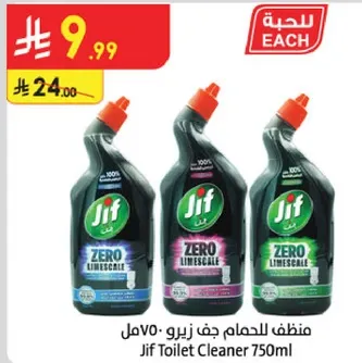 منظف جف زيرو ليمسكل 750مل