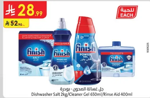 ملح غساله الصحون 2 كجم/جل تنظيف 650 مل/معين شطف 400 مل